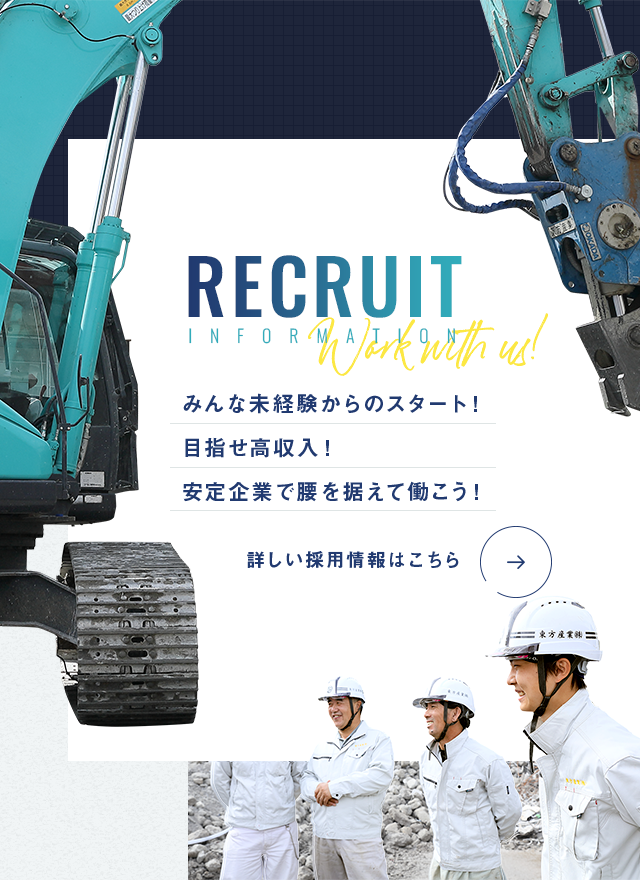 sp_banner_recruit