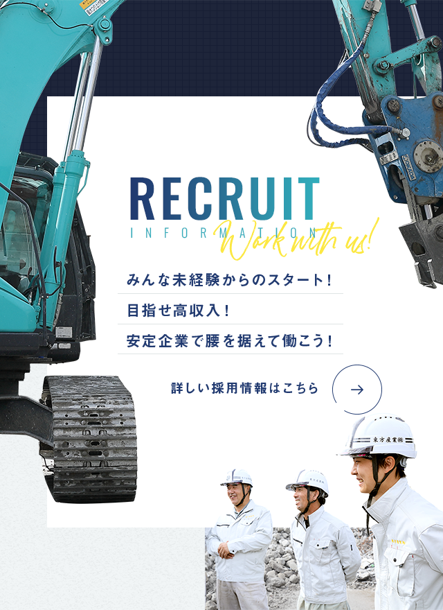 sp_banner_recruit